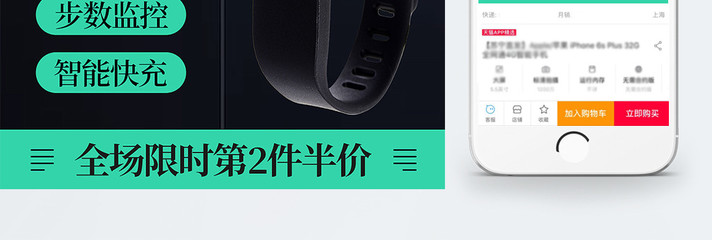 智能手環(huán)手表主圖設(shè)計模板免費下載_psd格式_800像素_編號22952179