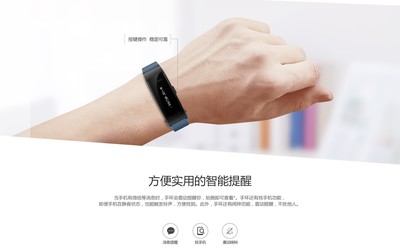華為手環(huán)B3 不止于手環(huán)的全能智能穿戴體驗