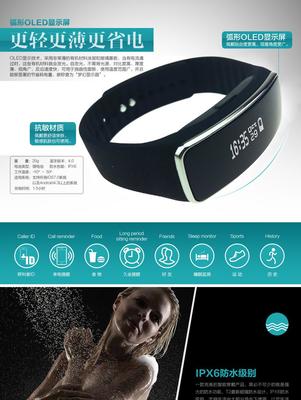 智能防水運動手環 健康管理，盡在“腕”間