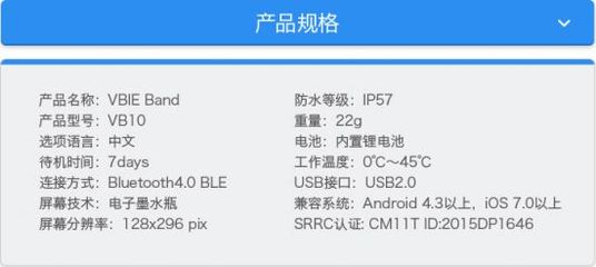 時尚與實用的跨界結合 聯想智能手環VB10深度測評